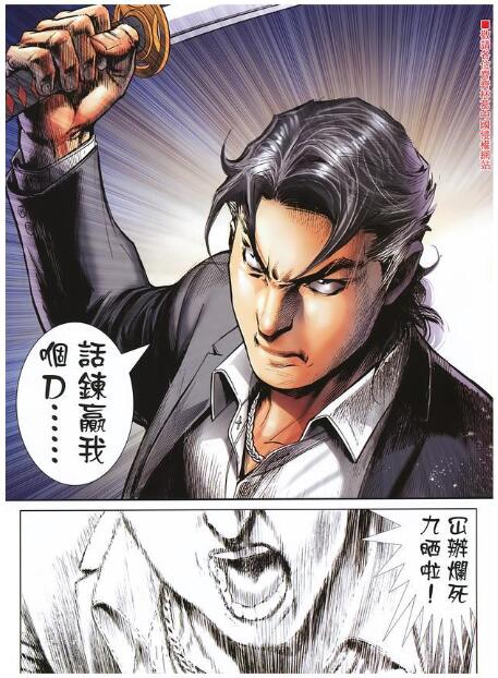 漫画《古惑仔》全2335话完结版电子书合集插图3