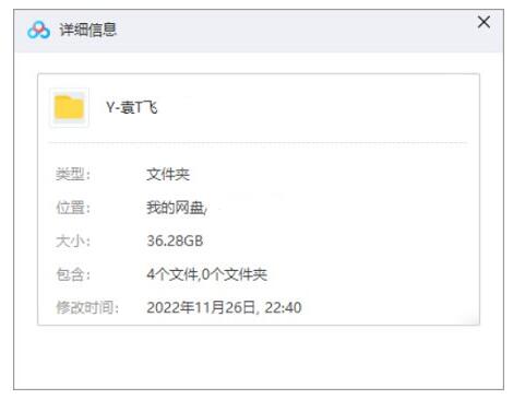 袁腾飞节目合集(袁视角+袁游+百战奇谋+这个历史挺靠谱)视频+音频插图1
