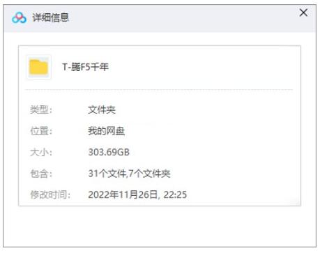 袁腾飞主讲《腾飞五千年》系列视频国语中文字幕高清合集插图1