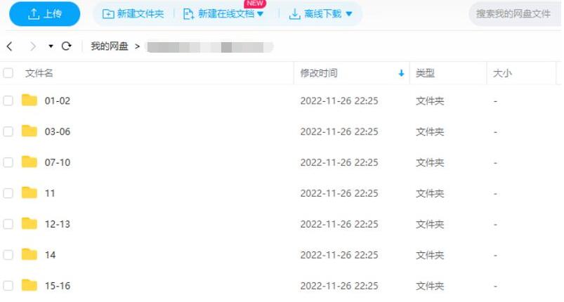 袁腾飞主讲《腾飞五千年》系列视频国语中文字幕高清合集插图2