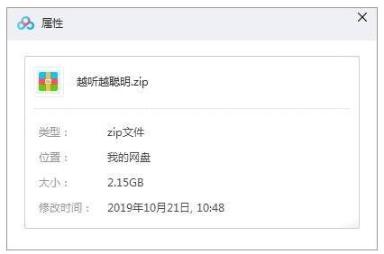 CD音乐集,越听越聪明:影响孩子的古典音乐插图1 CD音乐集,越听越聪明:影响孩子的古典音乐