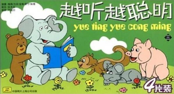 CD音乐集,越听越聪明:影响孩子的古典音乐插图 CD音乐集,越听越聪明:影响孩子的古典音乐