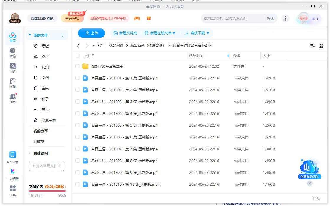 俄剧《应召生涯/呼唤生活》1-2季超清无删减中文字幕已整理插图2 俄剧《应召生涯/呼唤生活》1-2季超清无删减中文字幕已整理
