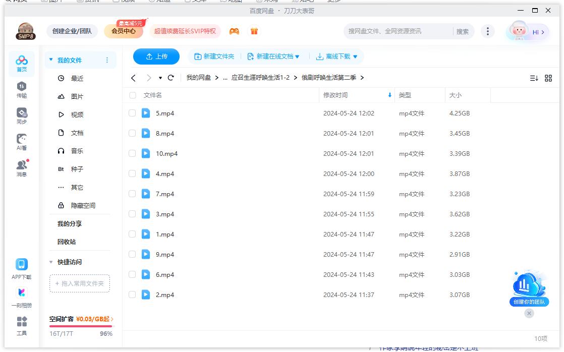 俄剧《应召生涯/呼唤生活》1-2季超清无删减中文字幕已整理插图3 俄剧《应召生涯/呼唤生活》1-2季超清无删减中文字幕已整理