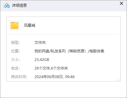 俄剧《凤凰城》超清中字无删减全集