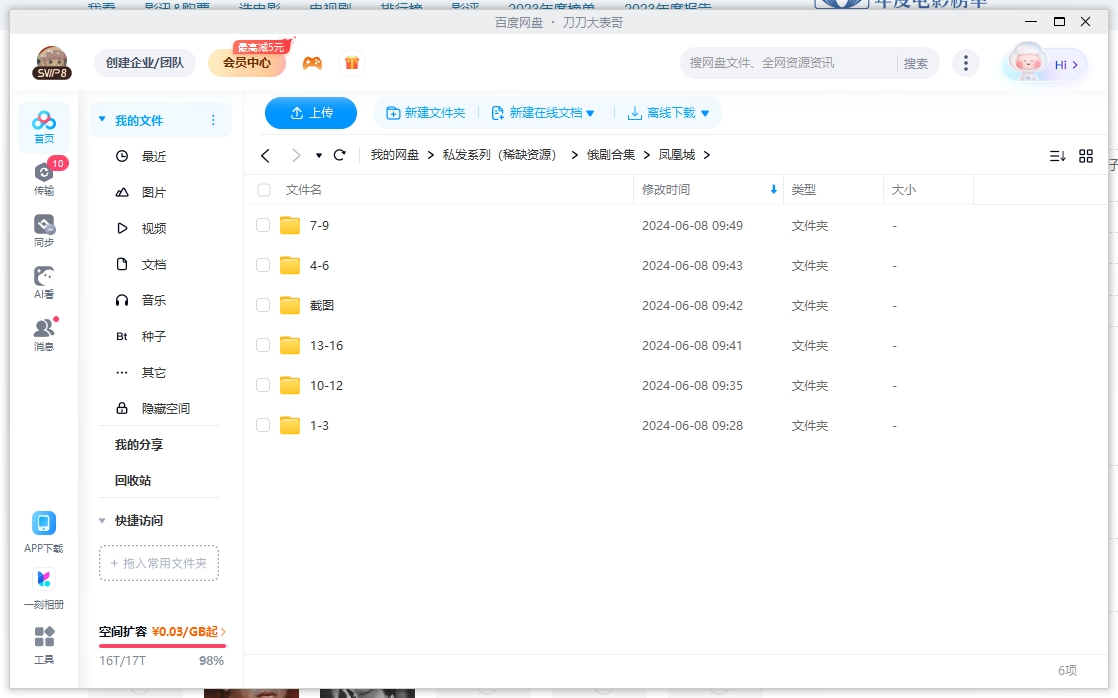 俄剧《凤凰城》超清中字无删减全集