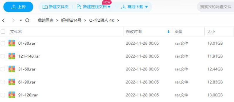 动漫《全职猎人》2011版全集4K画质日语中文字幕插图2