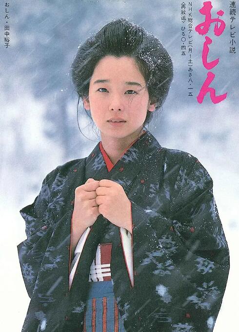 日剧《阿信/Oshin》全297集国语合集