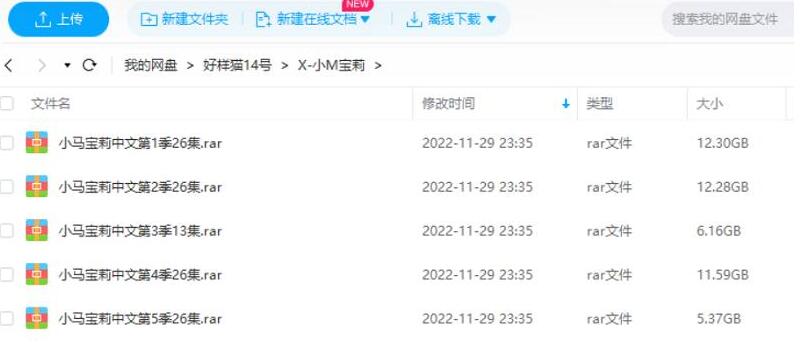 儿童动画《小马宝莉》1-5季超清国语中字合集插图2