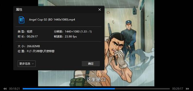 动漫《天使特警OVA》1989年版全6集高清中字插图2 动漫《天使特警OVA》1989年版全6集高清中字