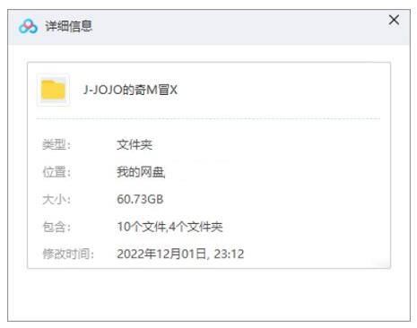 动漫《JOJO的奇妙冒险》1-6季超清中字插图1 动漫《JOJO的奇妙冒险》1-6季超清中字
