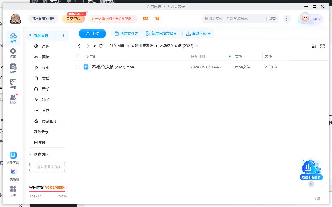 俄罗斯电影《不听话的女孩》超清中字无删减插图2
