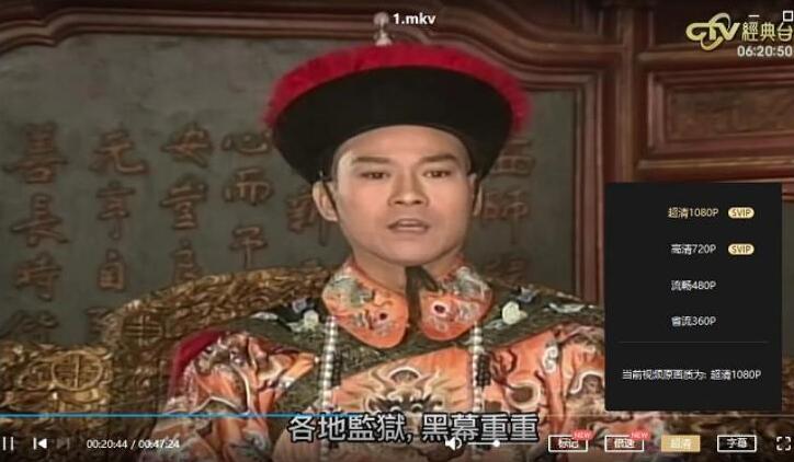 《戏说乾隆》1991修复版超清1080P国语中字插图3