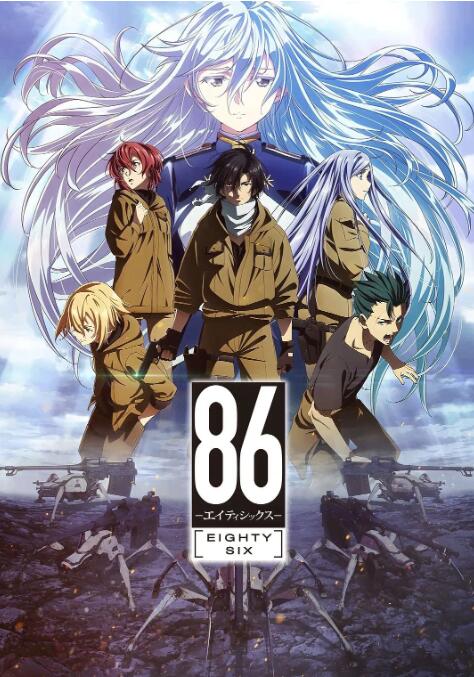 动漫《86不存在的战区》全23集高清中文字幕