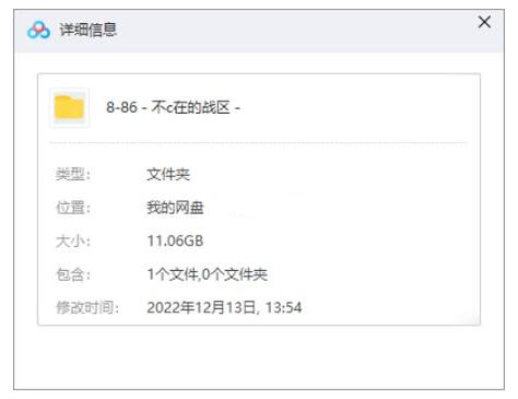 动漫《86不存在的战区》全23集高清中文字幕
