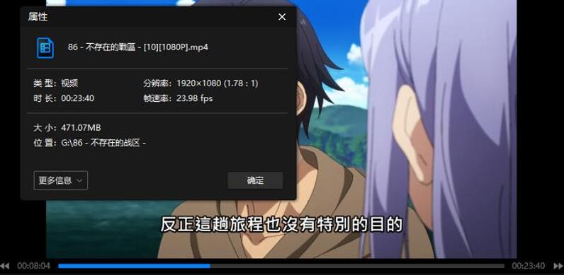 动漫《86不存在的战区》全23集高清中文字幕