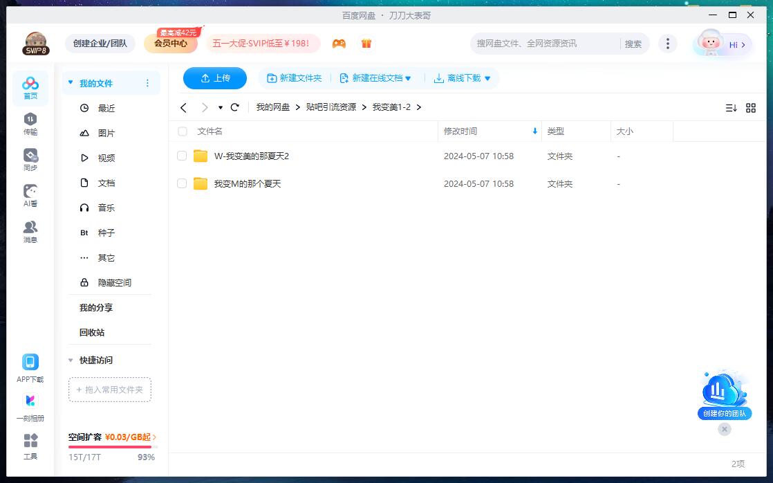 美剧《我变美的那夏天》1-2级超清中字无删减插图2