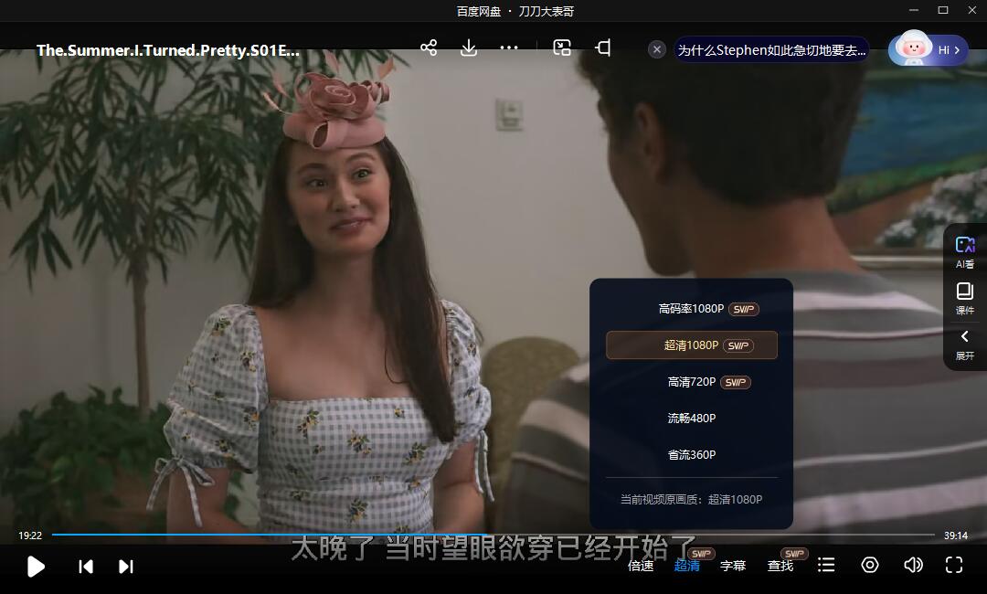 美剧《我变美的那夏天》1-2级超清中字无删减插图4