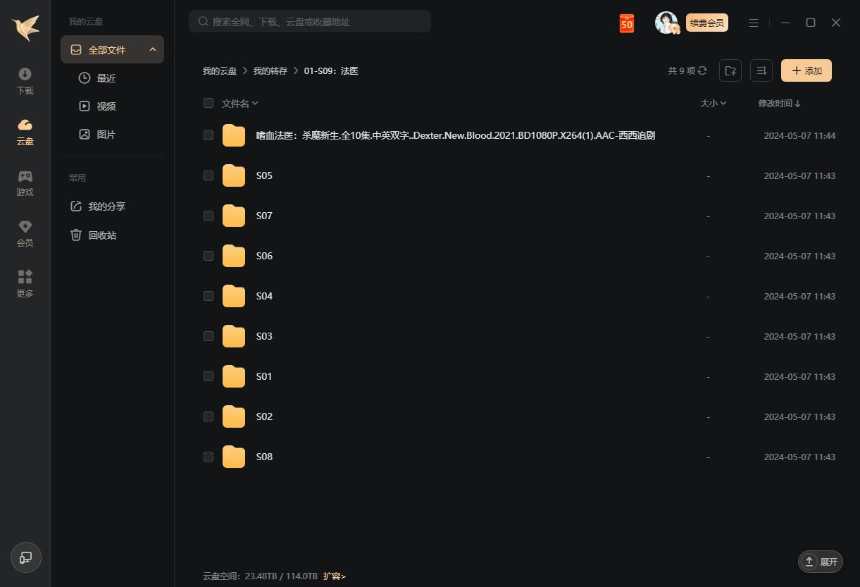 美剧《嗜血法医》1-9季超清中字无删减