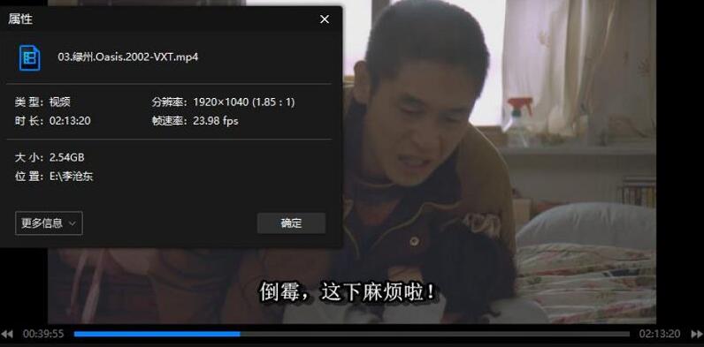 李沧东电影1-6部高清中字合集1997-2018年插图2