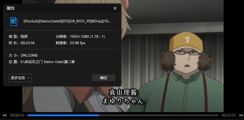 动漫《命运石之门》1-2季+剧场版+SP高清中字