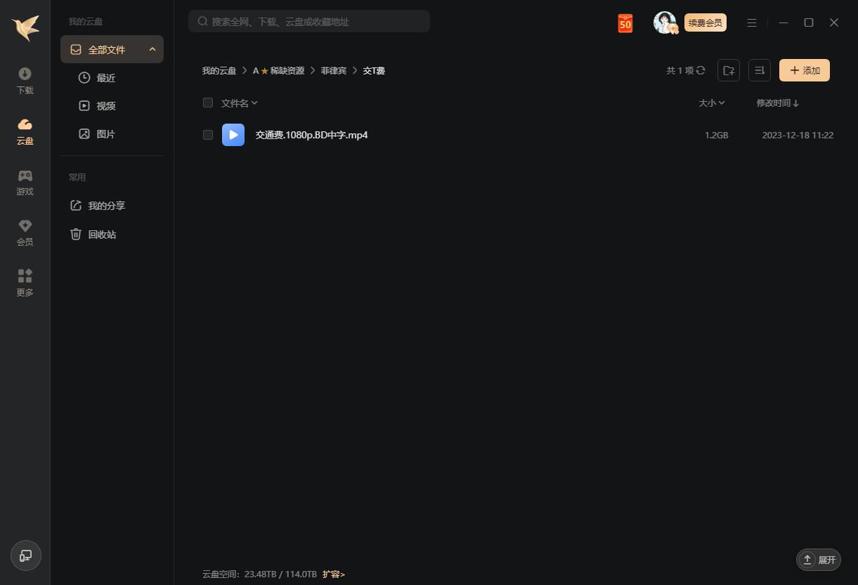 菲律宾电影《交通费》2022超清中字无删减插图2