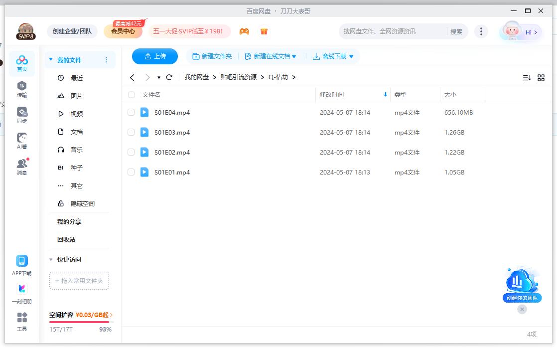 英剧《情劫/禁忌痴恋》超清1080P中文字幕无删减