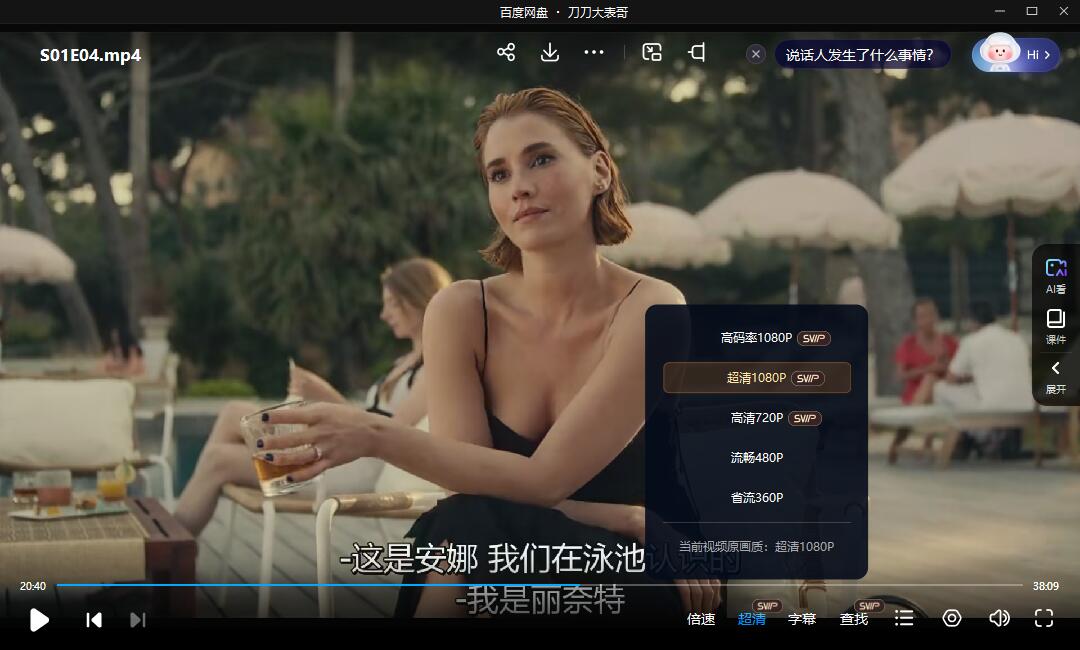 英剧《情劫/禁忌痴恋》超清1080P中文字幕无删减