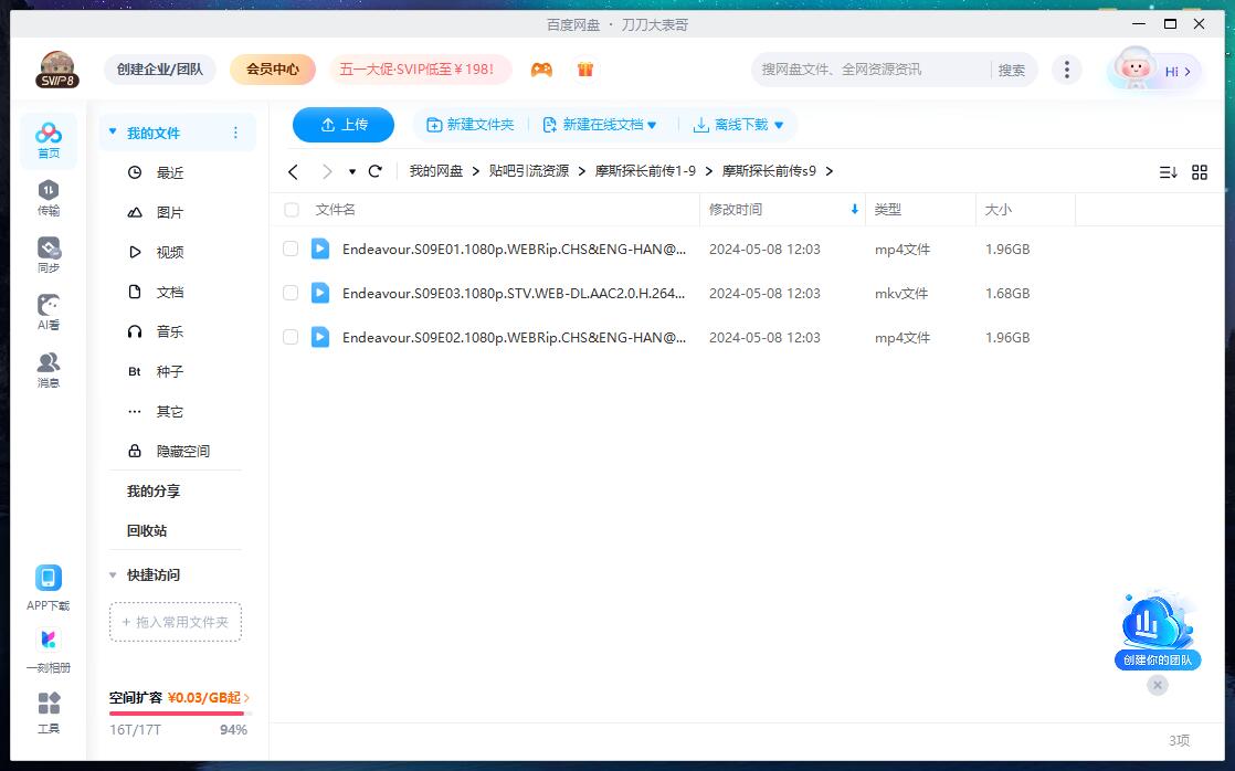 英剧《摩斯探长前传》1-9季超清中字无删减