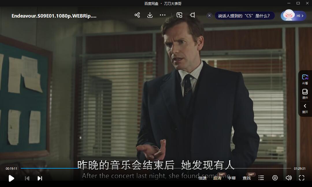 英剧《摩斯探长前传》1-9季超清中字无删减