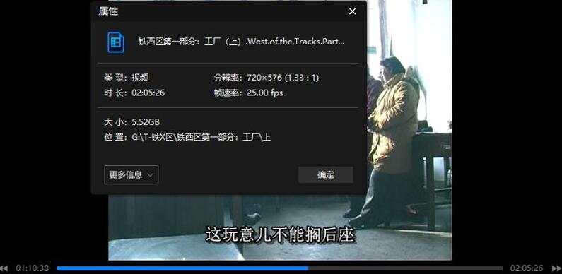 纪录片《铁西区》1-3部高清中文字幕插图3