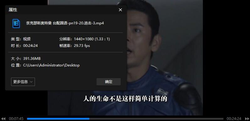 《奈克瑟斯奥特曼》全38集台配国语版中文字幕高清插图2