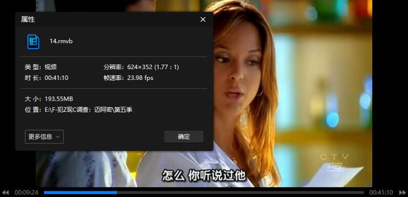 美剧《犯罪现场调查：迈阿密》1-10季高清中字插图3