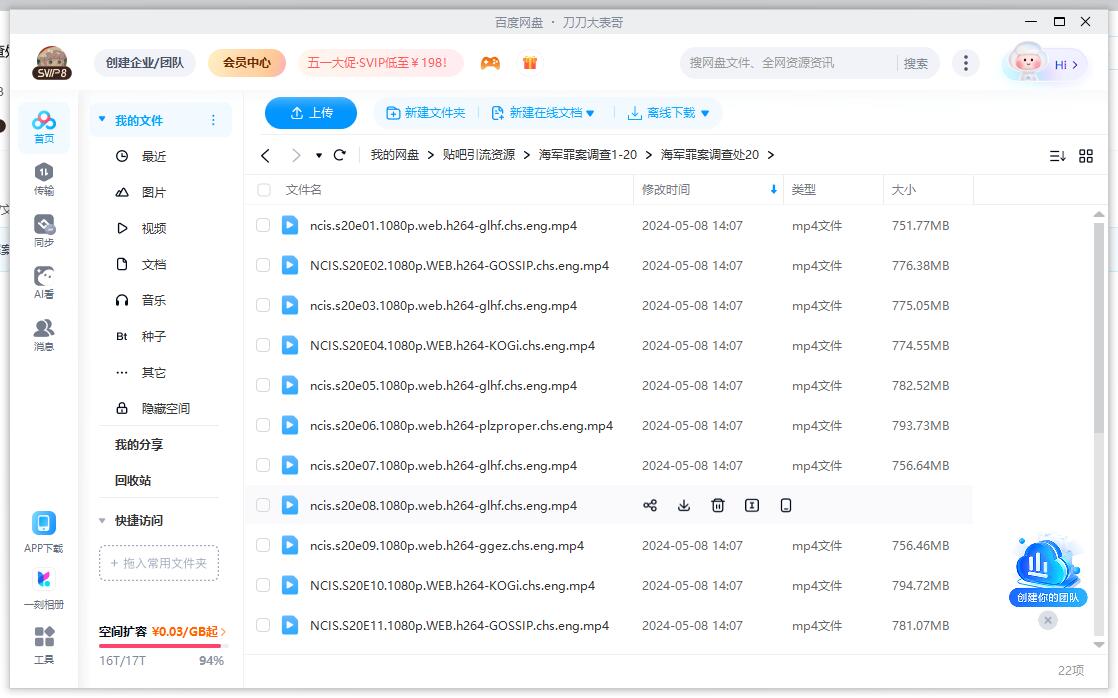 美剧《海军罪案调查处/NCIS》1-20季高清中字无删减