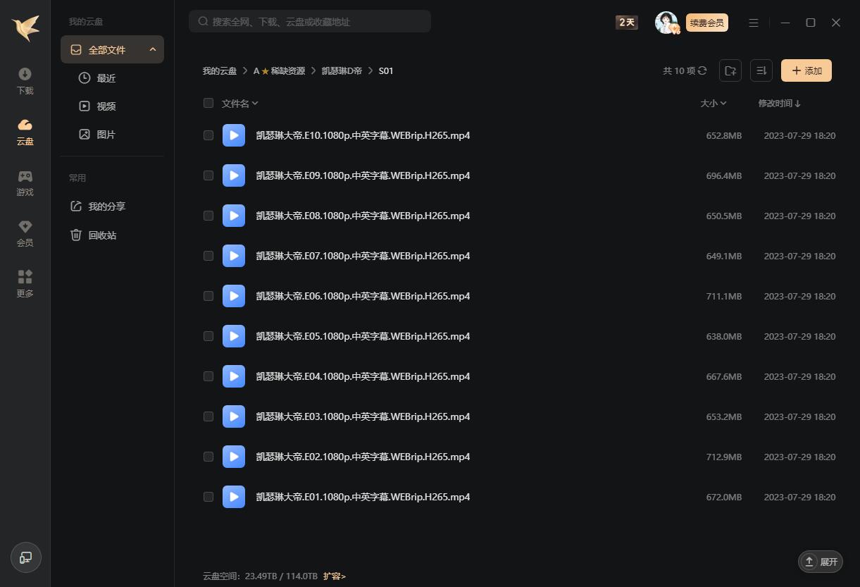 美剧《凯瑟琳大帝》1-3季超清中字无删减