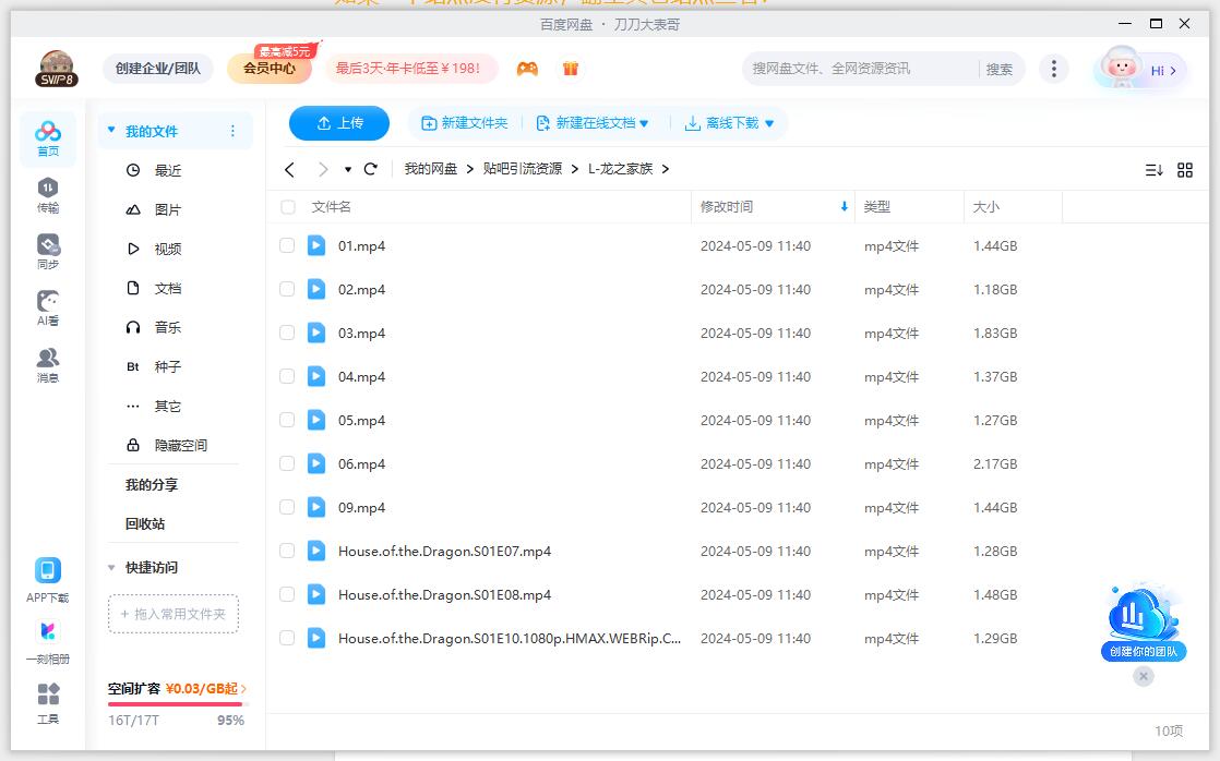 美剧《龙之家族》1-2季超清1080P中英双语字幕无删减