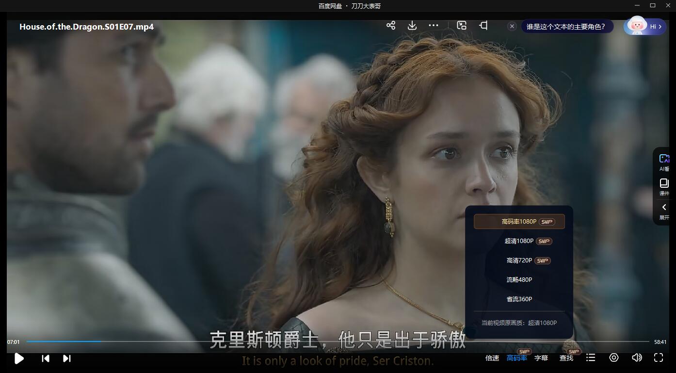 美剧《龙之家族》1-2季超清1080P中英双语字幕无删减