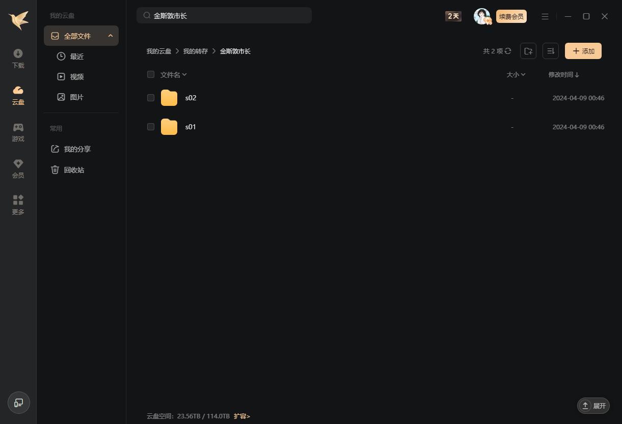 美剧《金斯敦市长》1-2季超清1080P中英双字幕无删减插图2 美剧《金斯敦市长》1-2季超清1080P中英双字幕无删减