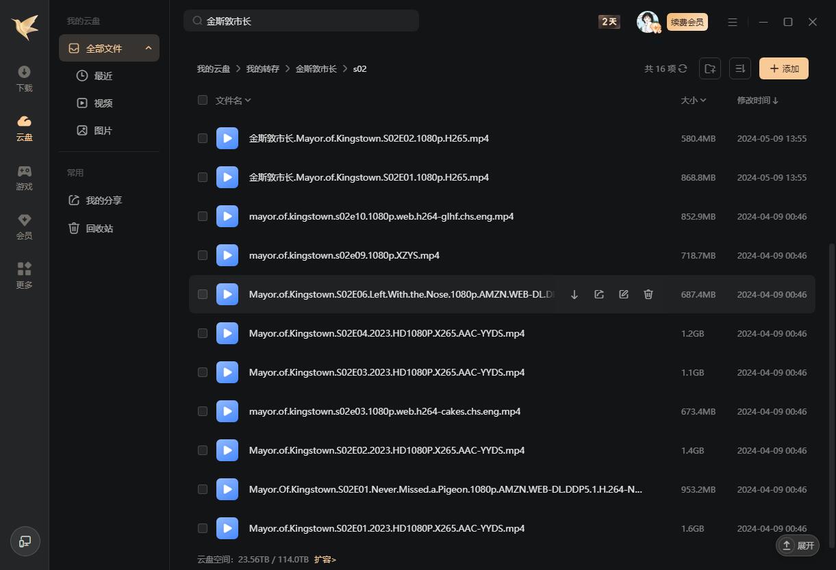 美剧《金斯敦市长》1-2季超清1080P中英双字幕无删减插图3 美剧《金斯敦市长》1-2季超清1080P中英双字幕无删减