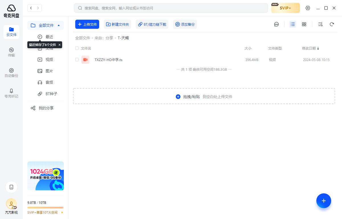 菲律宾电影《天蝎座之夜3》高清无删减中文字幕插图2