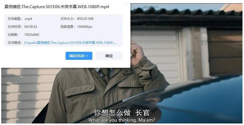 英剧《真相捕捉》1-2季中英双字幕1080P超清插图2