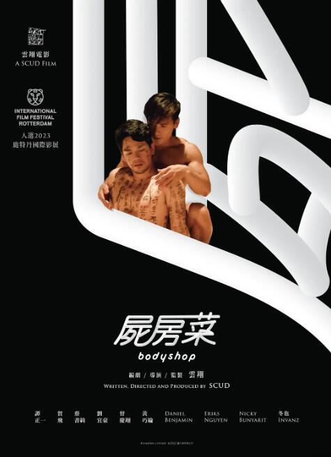 云翔电影《尸房菜》超清1080P无删减插图 云翔电影《尸房菜》超清1080P无删减