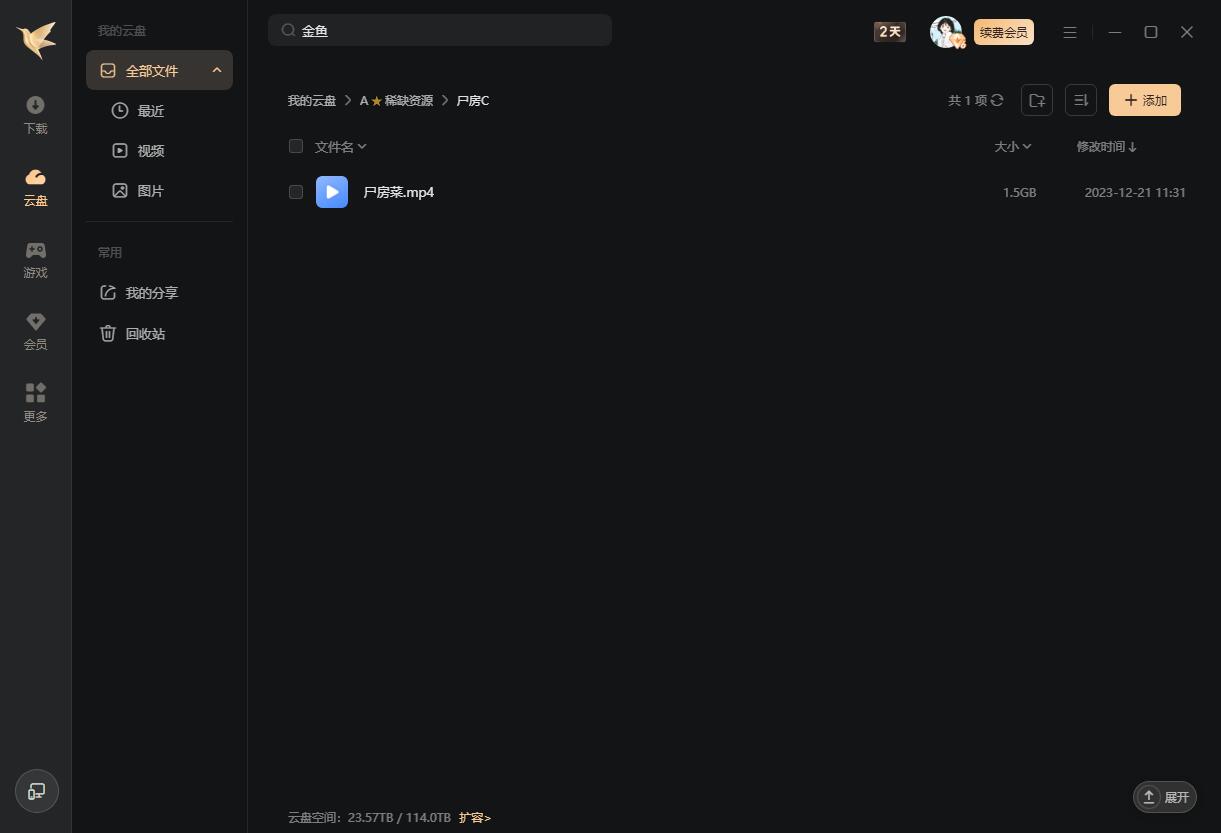 云翔电影《尸房菜》超清1080P无删减插图2 云翔电影《尸房菜》超清1080P无删减