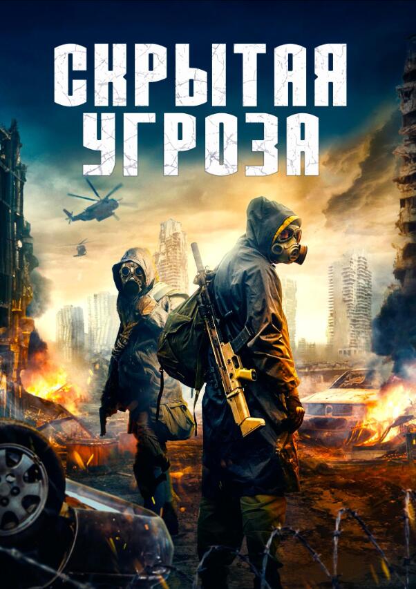 2024澳大利亚丧尸片《感染》超清中字无删减插图 2024澳大利亚丧尸片《感染》超清中字无删减