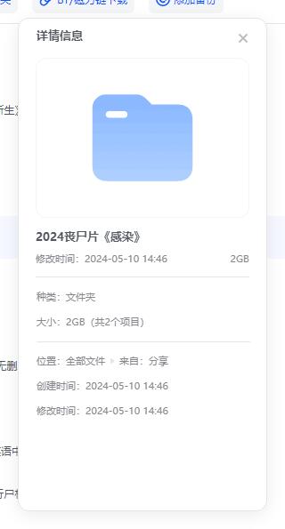 2024澳大利亚丧尸片《感染》超清中字无删减插图1 2024澳大利亚丧尸片《感染》超清中字无删减