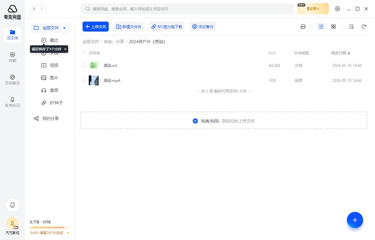 2024澳大利亚丧尸片《感染》超清中字无删减插图2 2024澳大利亚丧尸片《感染》超清中字无删减