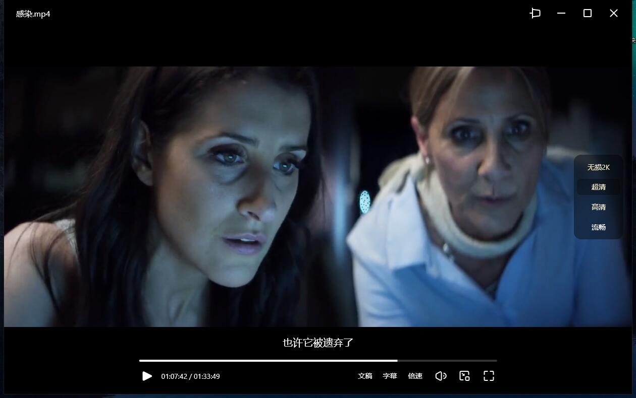 2024澳大利亚丧尸片《感染》超清中字无删减插图3 2024澳大利亚丧尸片《感染》超清中字无删减