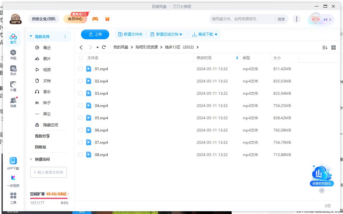 俄剧《临床13区》超清中字无删减全集插图2 俄剧《临床13区》超清中字无删减全集