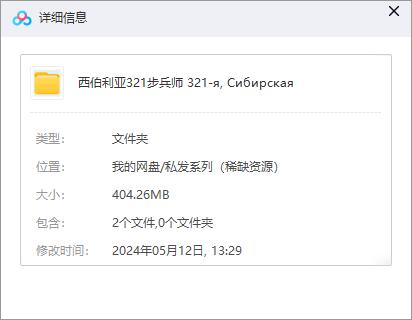俄罗斯战争片《西伯利亚321步兵师》中字无删减插图1