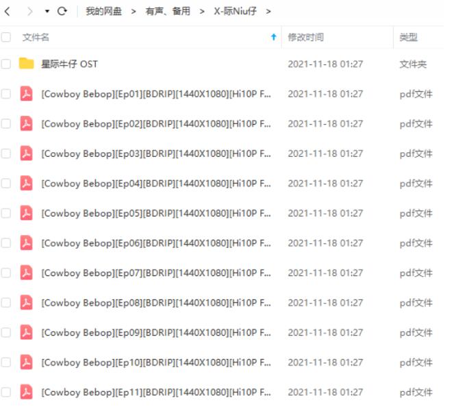 动漫《星际牛仔》TV26话+剧场版中文字幕高清插图2 动漫《星际牛仔》TV26话+剧场版中文字幕高清